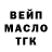 Дистиллят ТГК вейп Ignacio Dector
