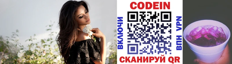 где можно купить наркотик  Краснозаводск  Кодеин напиток Lean (лин) 