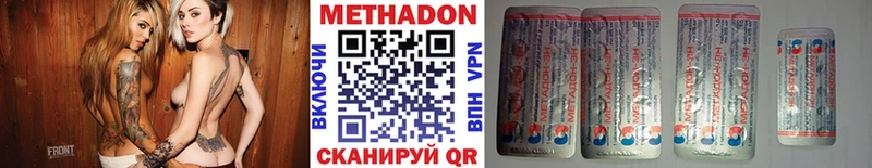 Метадон кристалл  купить   Краснозаводск 